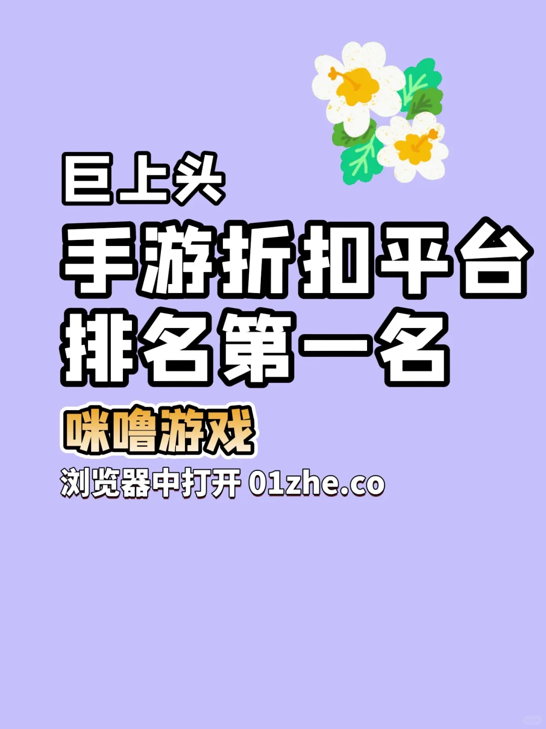 折扣手游平台推荐