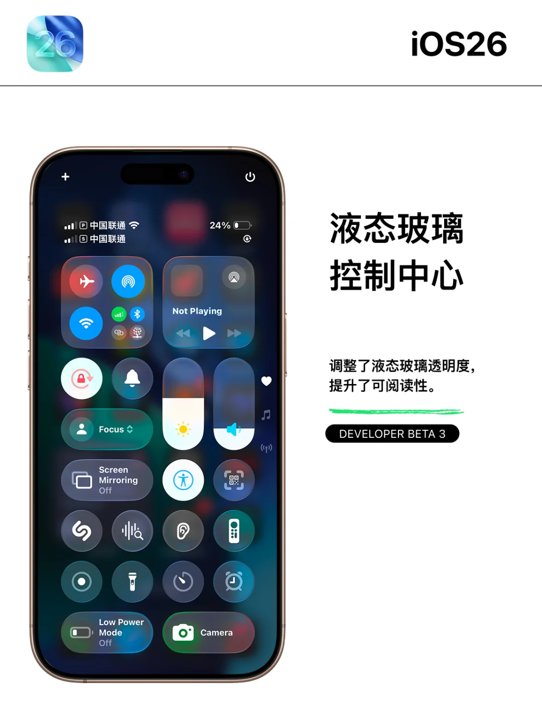 液态玻璃还在,iOS26还是很帅❤️