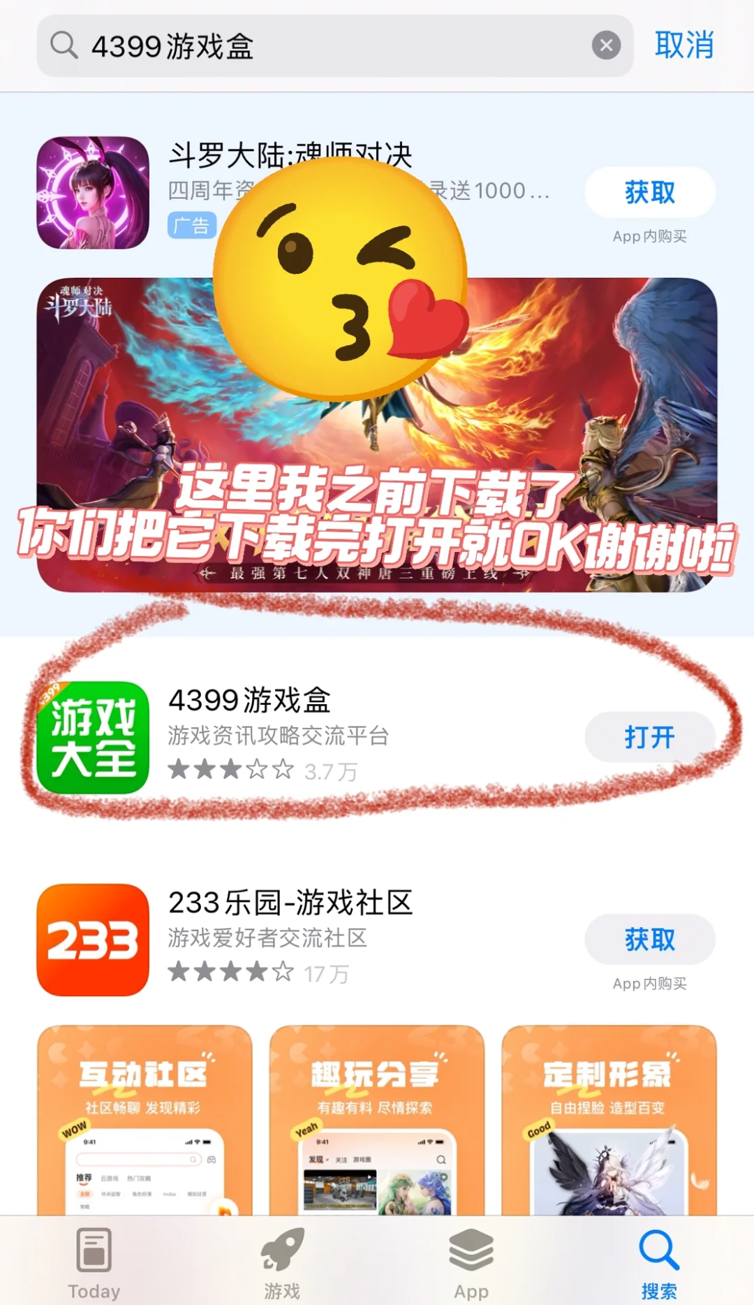 一个APP解决所有游戏？！