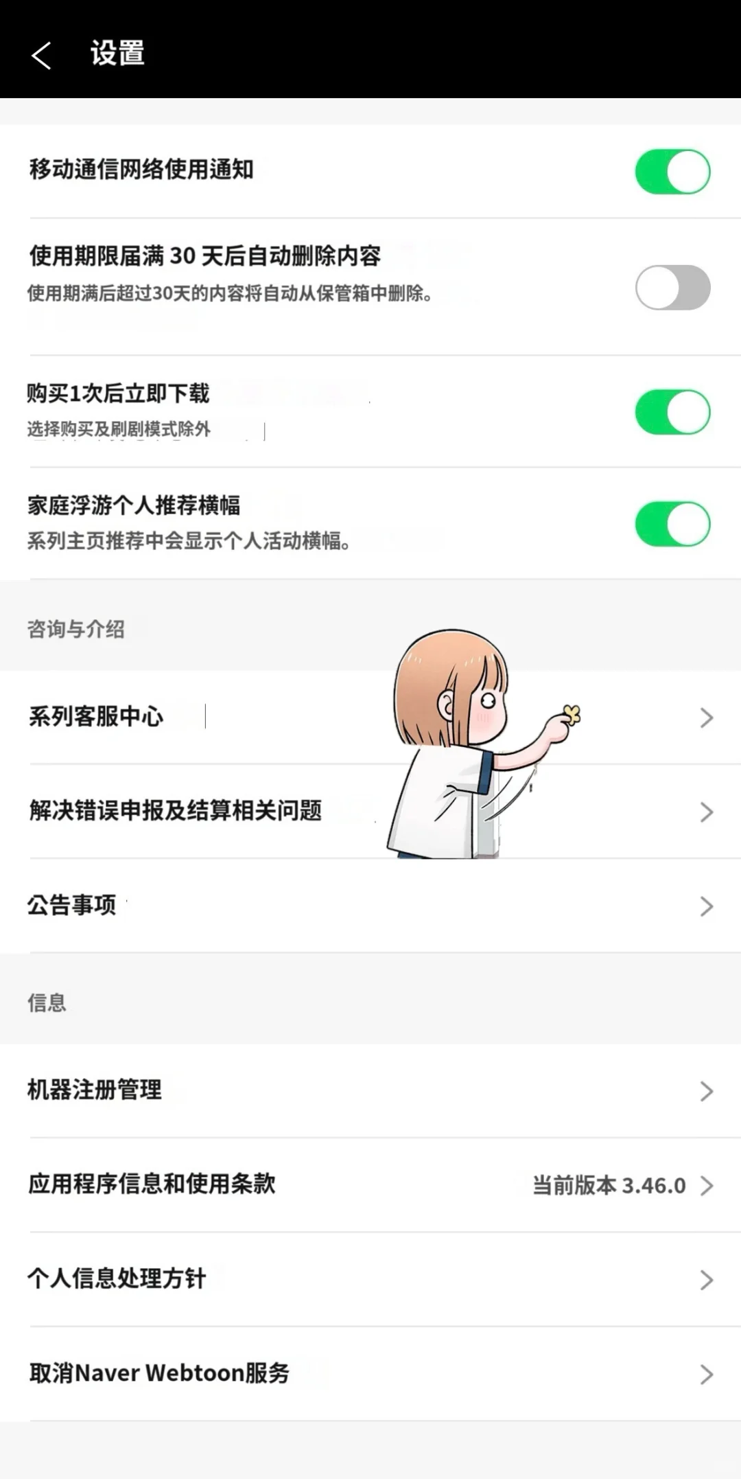 关于Series的年龄认证的问题