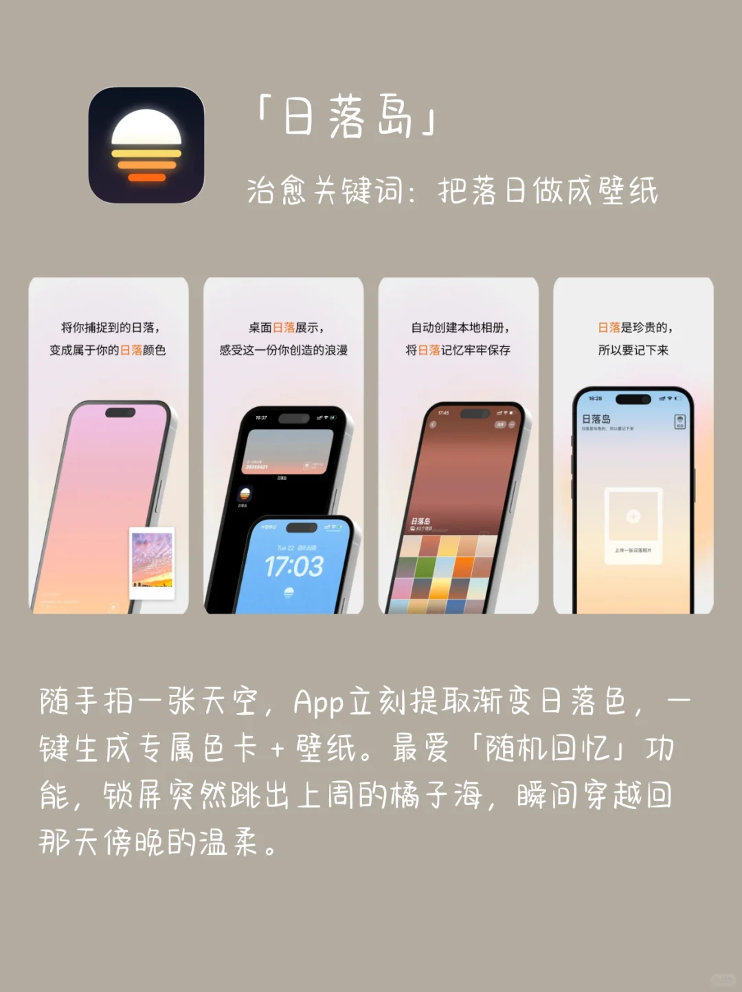 ❣️女生手机必备治愈系App❣️