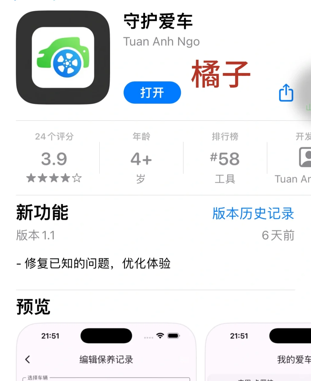 应该都用上了吧，难道我是最后一个知道的？