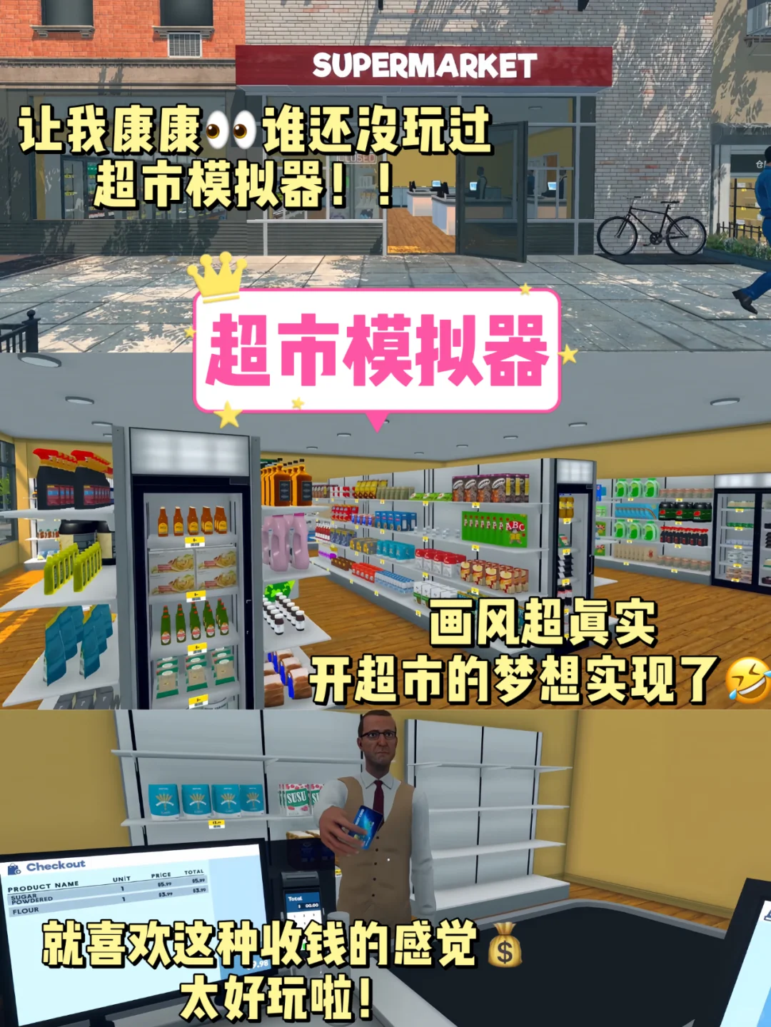 流啤👍不愧是硬控我两个小时的游戏