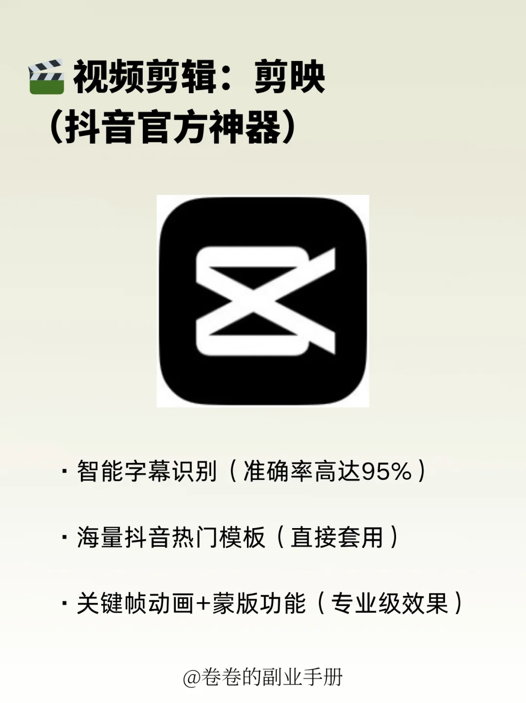 效率翻倍秘籍｜自媒体人手机必备APP