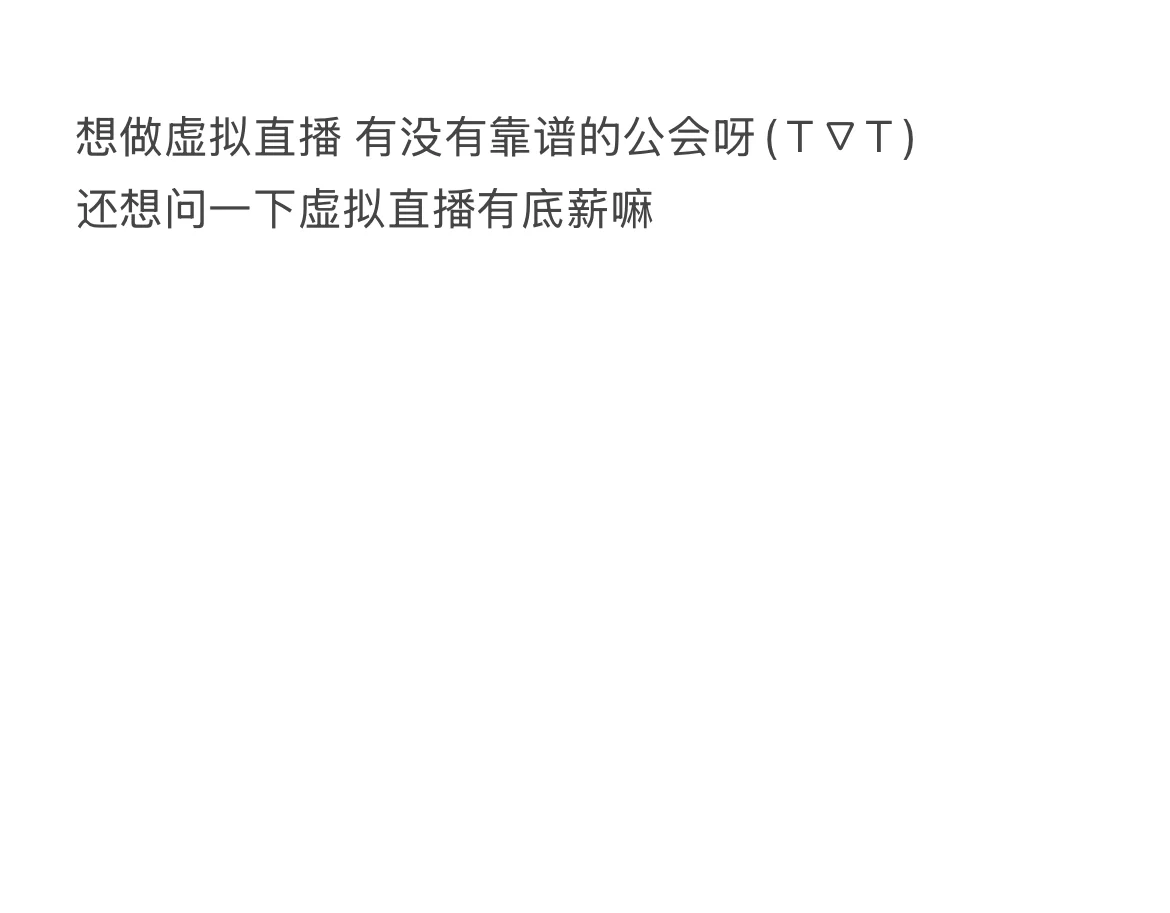 有没有靠谱的带带我╥﹏╥