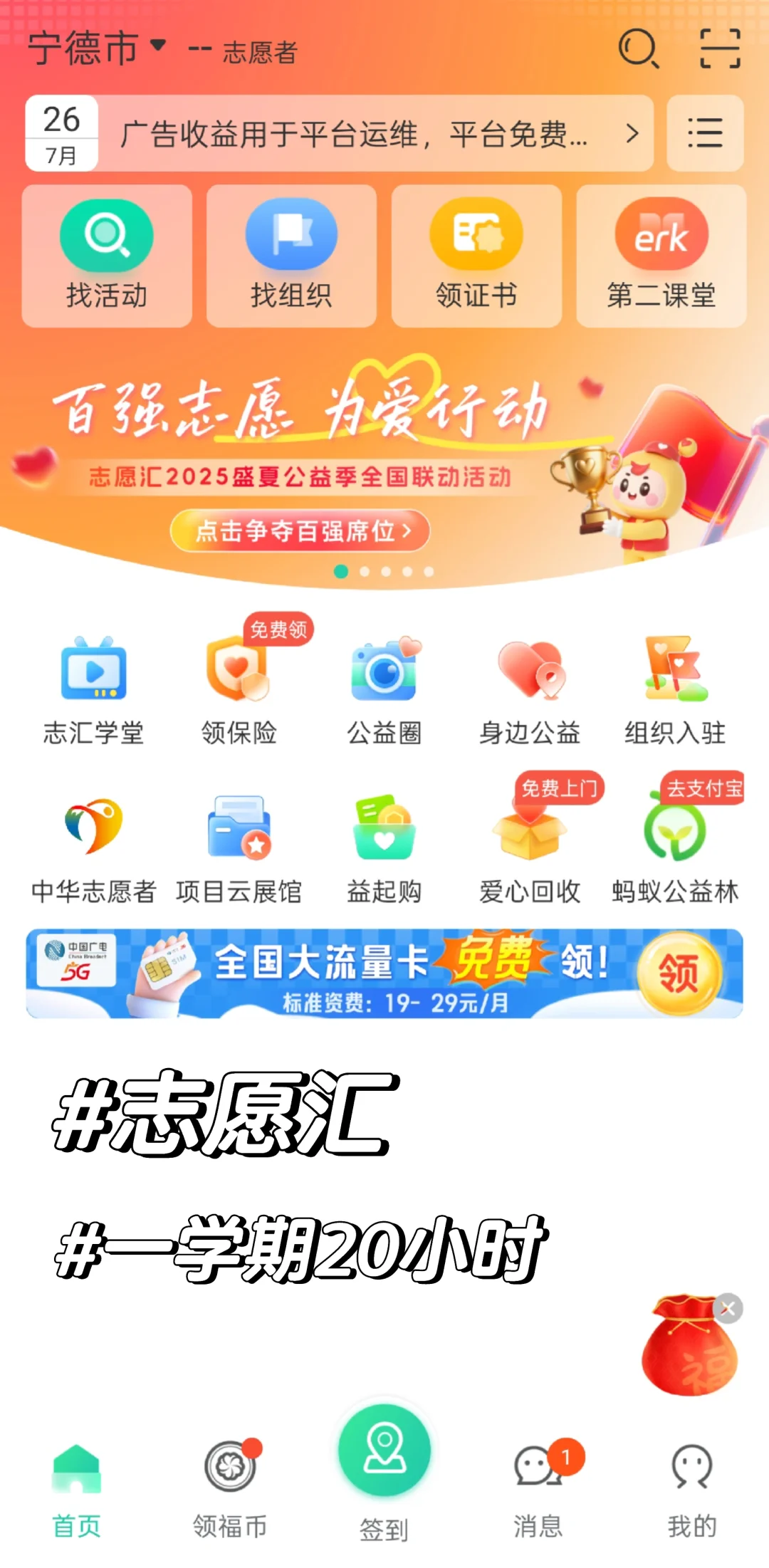 大学必备APP‼️