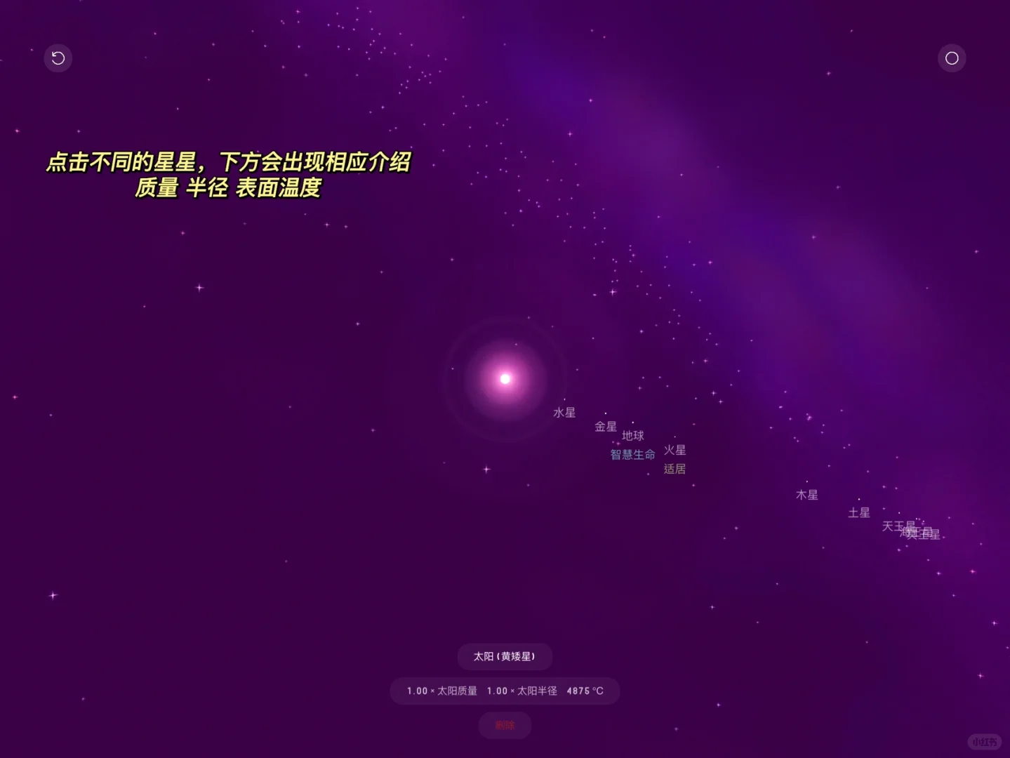 高级小众休闲APP-太空Space