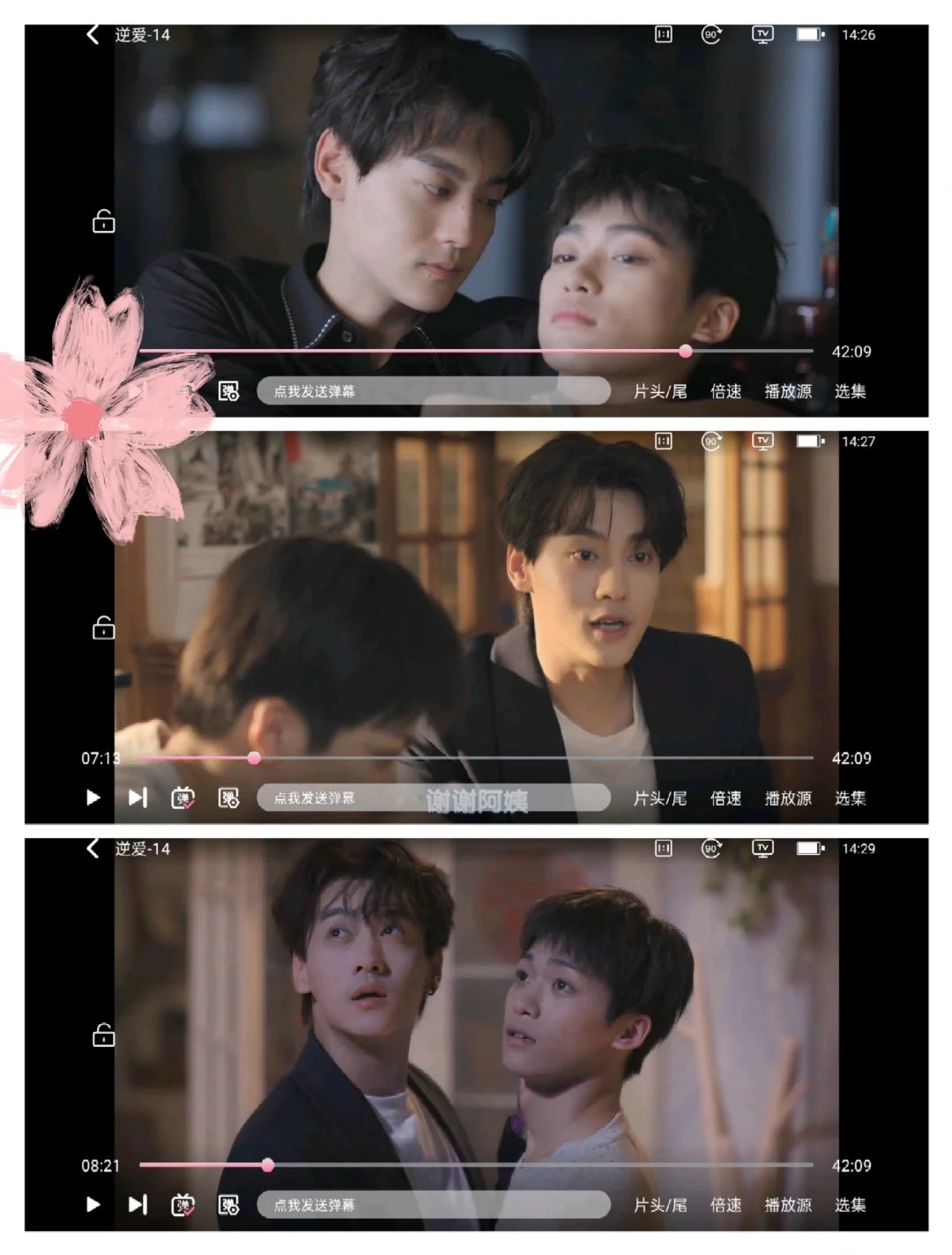 一个A ppp真的可以👀所有剧！