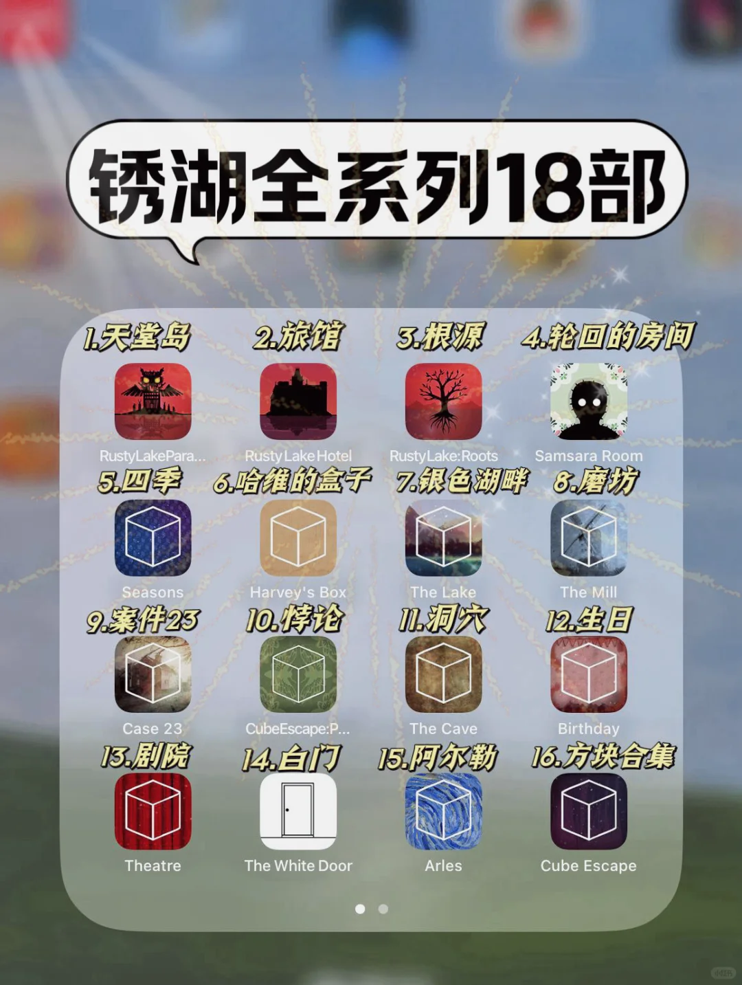 《无广告小游戏大合集》来喽来喽！全免大合集