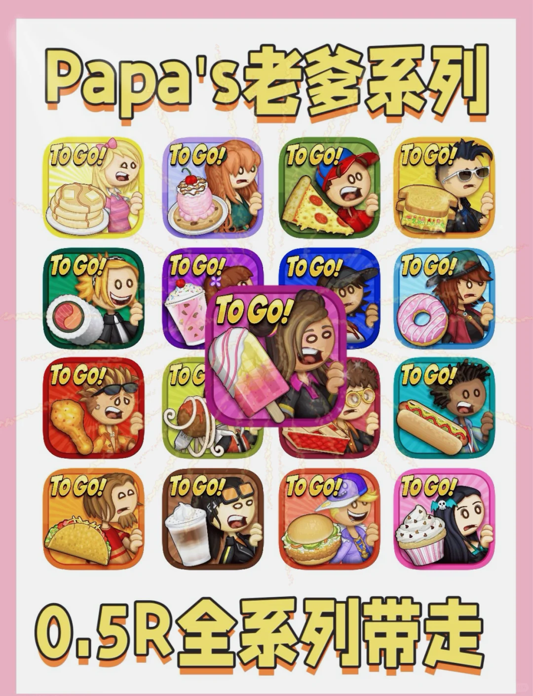 《无广告小游戏大合集》来喽来喽！全免大合集