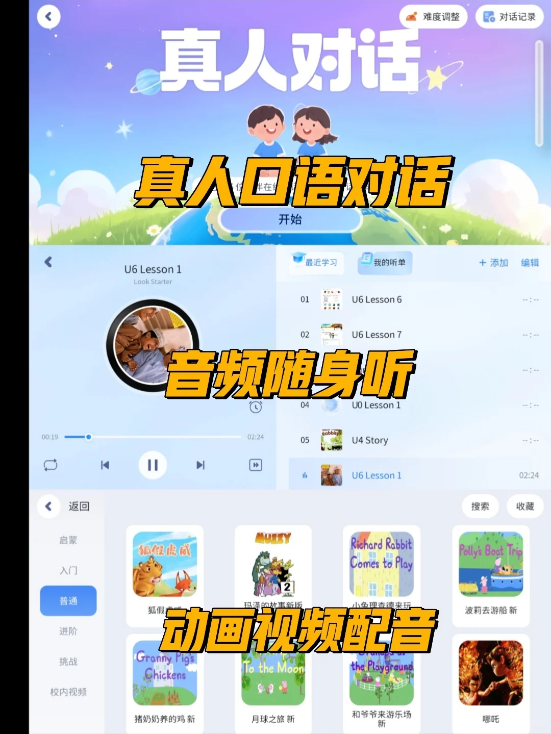 真心好用!英语学习墙推这个APP