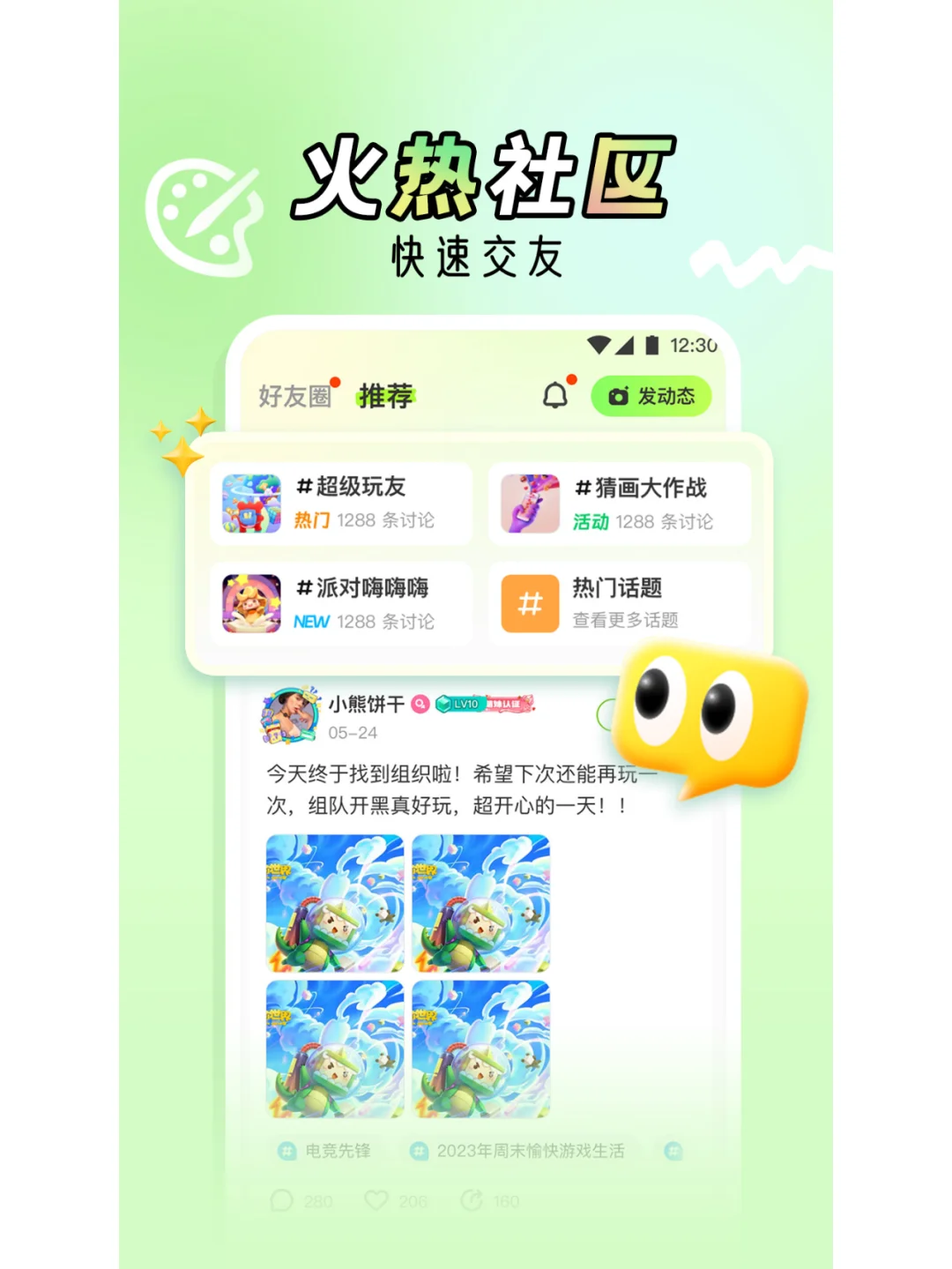 回归初心!干净小众的宝藏社交APP