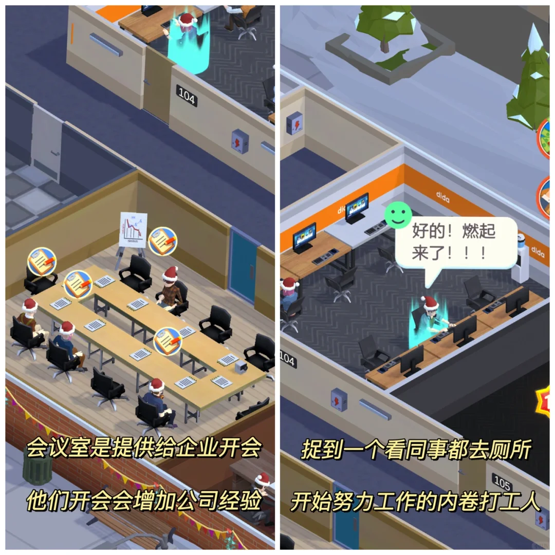 这个游戏里员工内卷摸鱼的好真实❗️