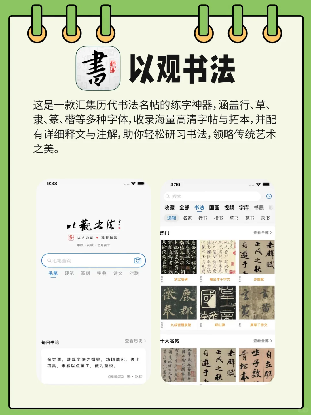 📱女生手机必装的8款神仙APP‼️