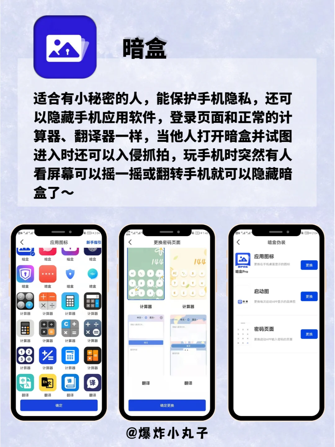 炸裂好用！5个奇奇怪怪但敲好用的APP