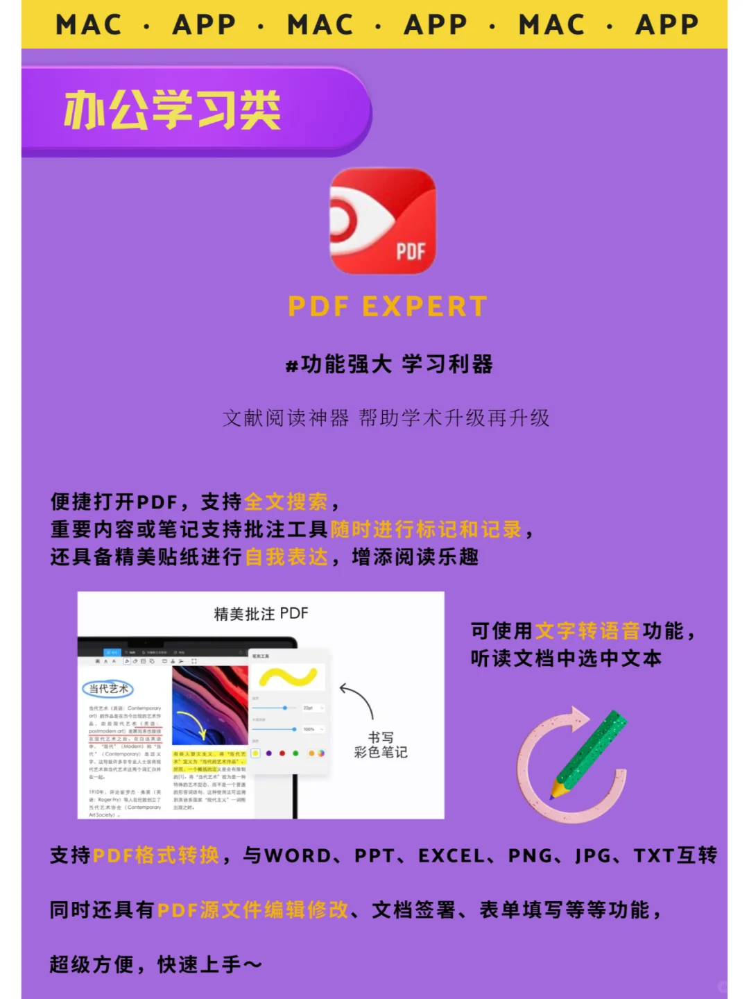 这么好用的app，我不允许谁的mac还没用上！