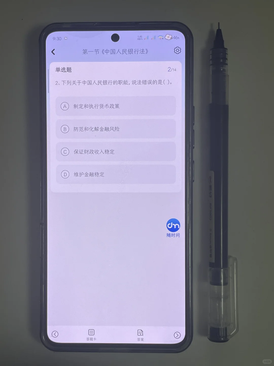 银行从业 跟希赛一样好的题库APP刷起来