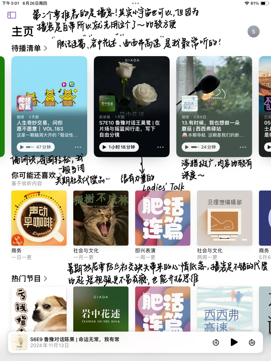 考研411分，分享普通人考研上岸的学习搭子