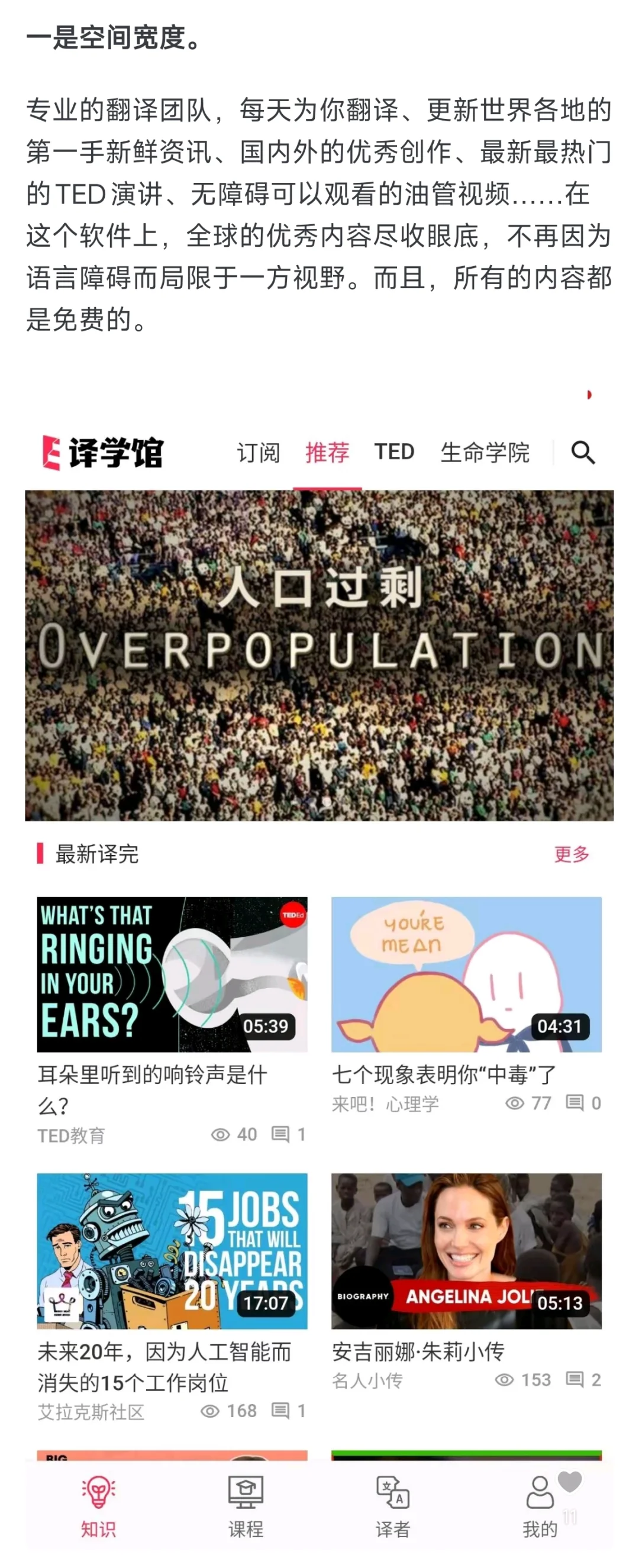 你每天都在用涨知识的手机APP有哪些？