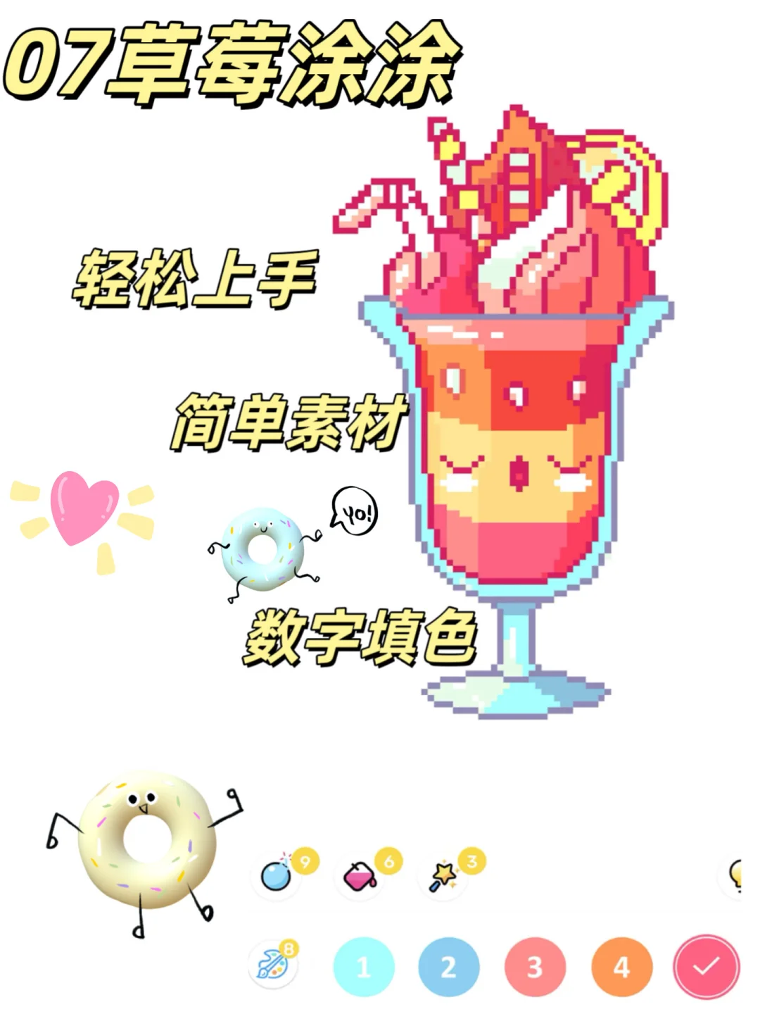 解压神器🪄宝藏填色涂鸦游戏合集🧚‍♀️