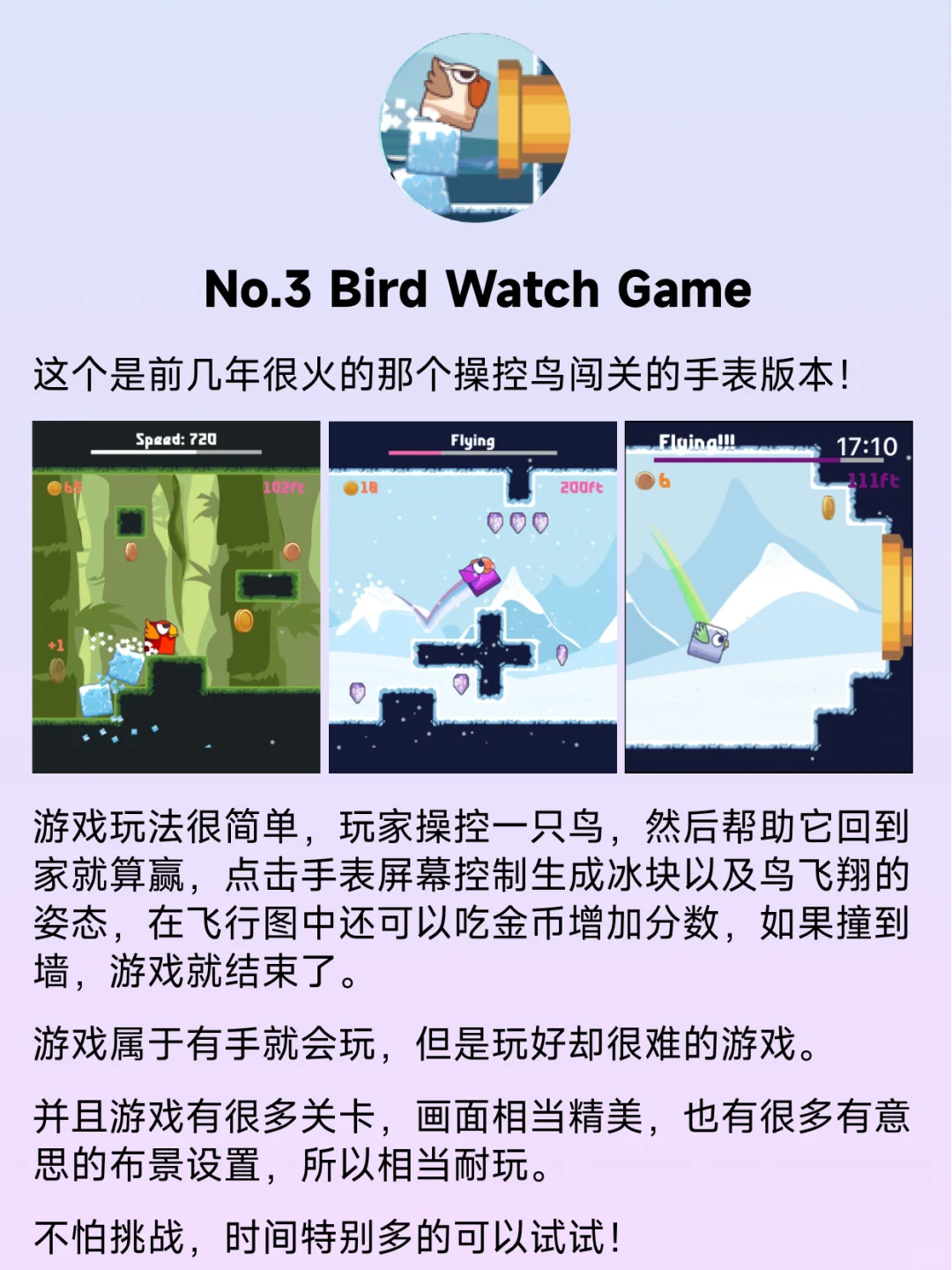 3款Apple Watch摸鱼APP🎮 | 方块间大乐趣