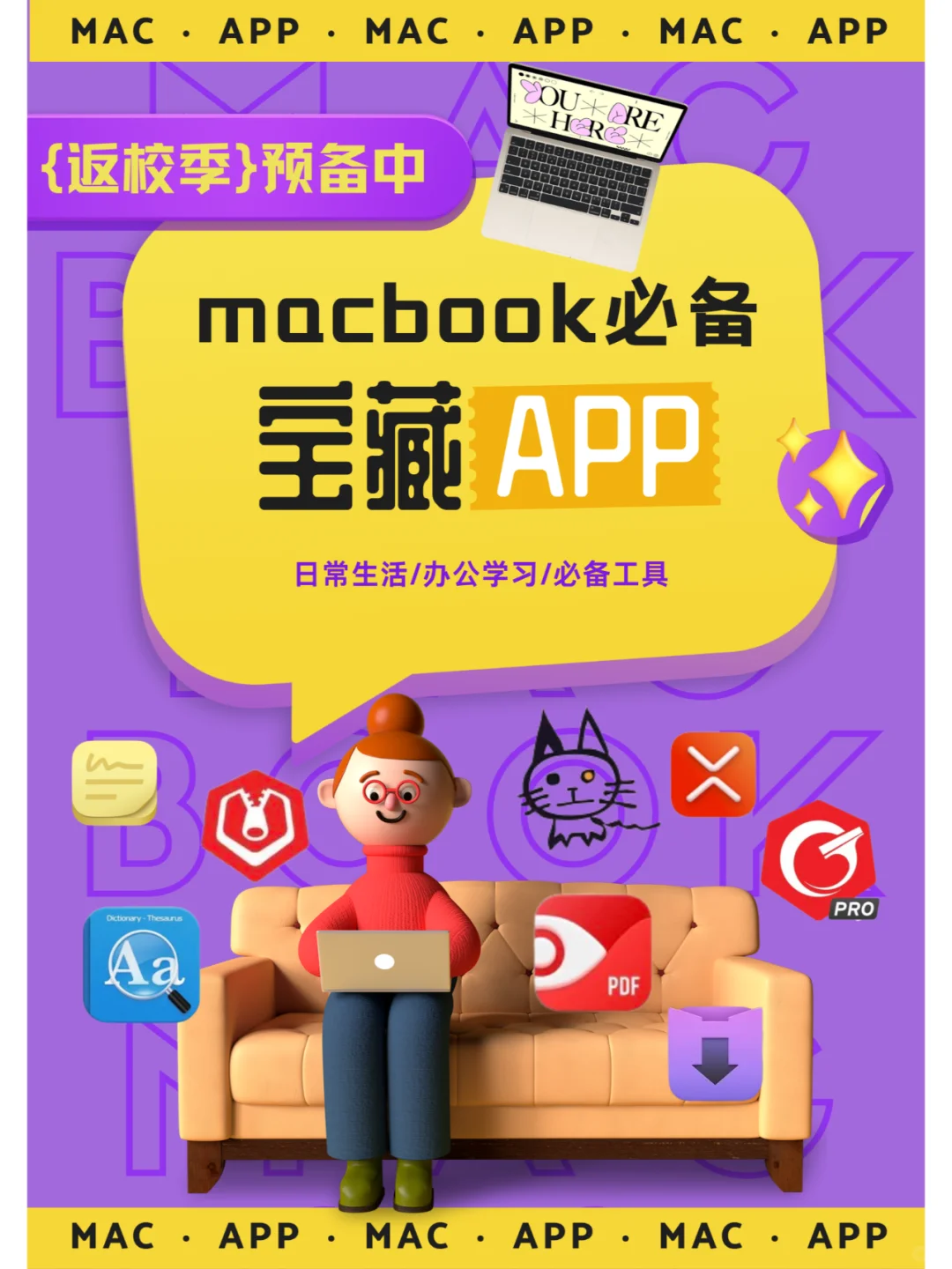 这么好用的app，我不允许谁的mac还没用上！