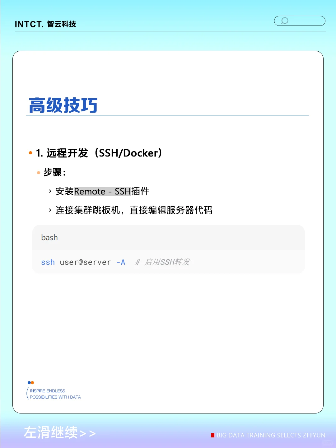 VSCode配置指南：打造极致大数据开发环境