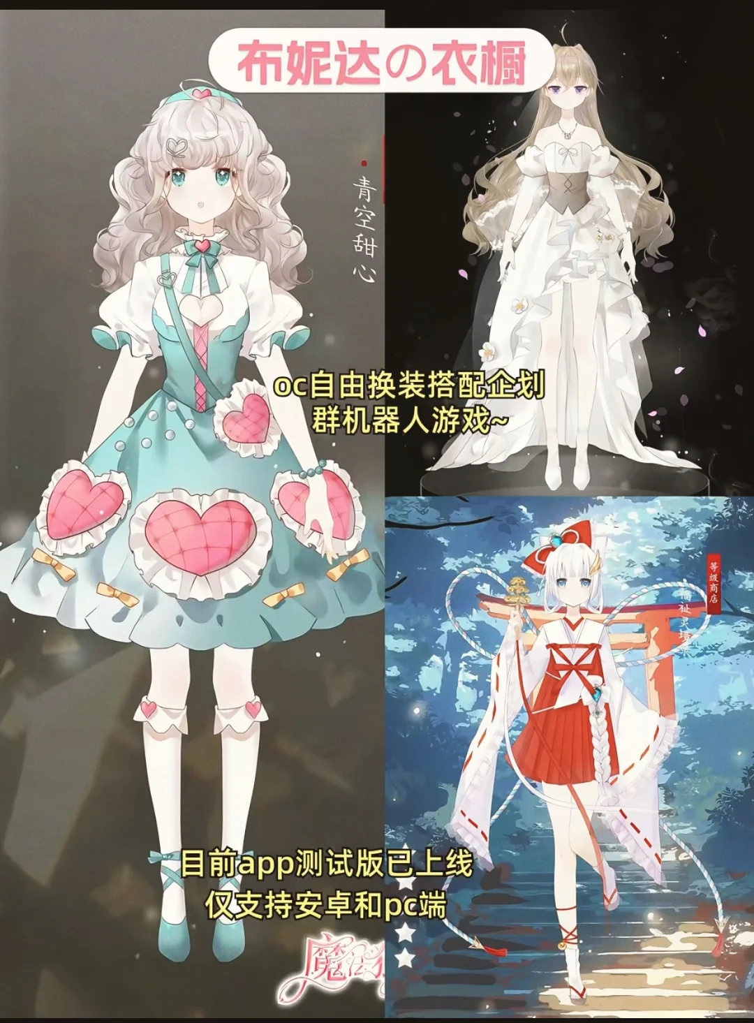 谁能拒绝这么可爱的养oc游戏！