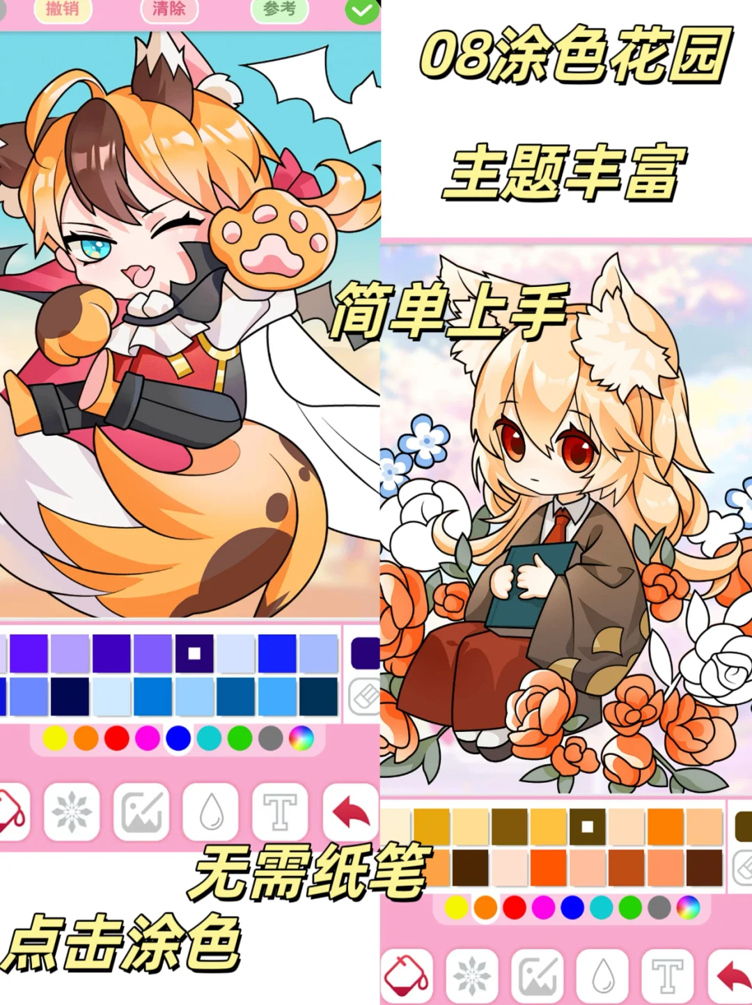 解压神器🪄宝藏填色涂鸦游戏合集🧚‍♀️