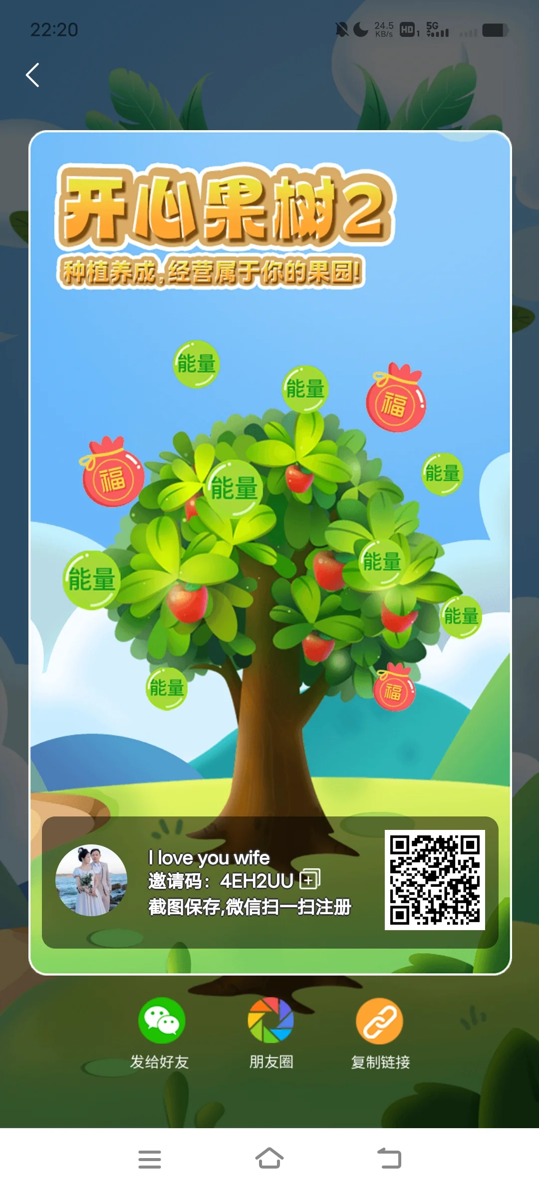 超好玩的庄园！快来看！🏠