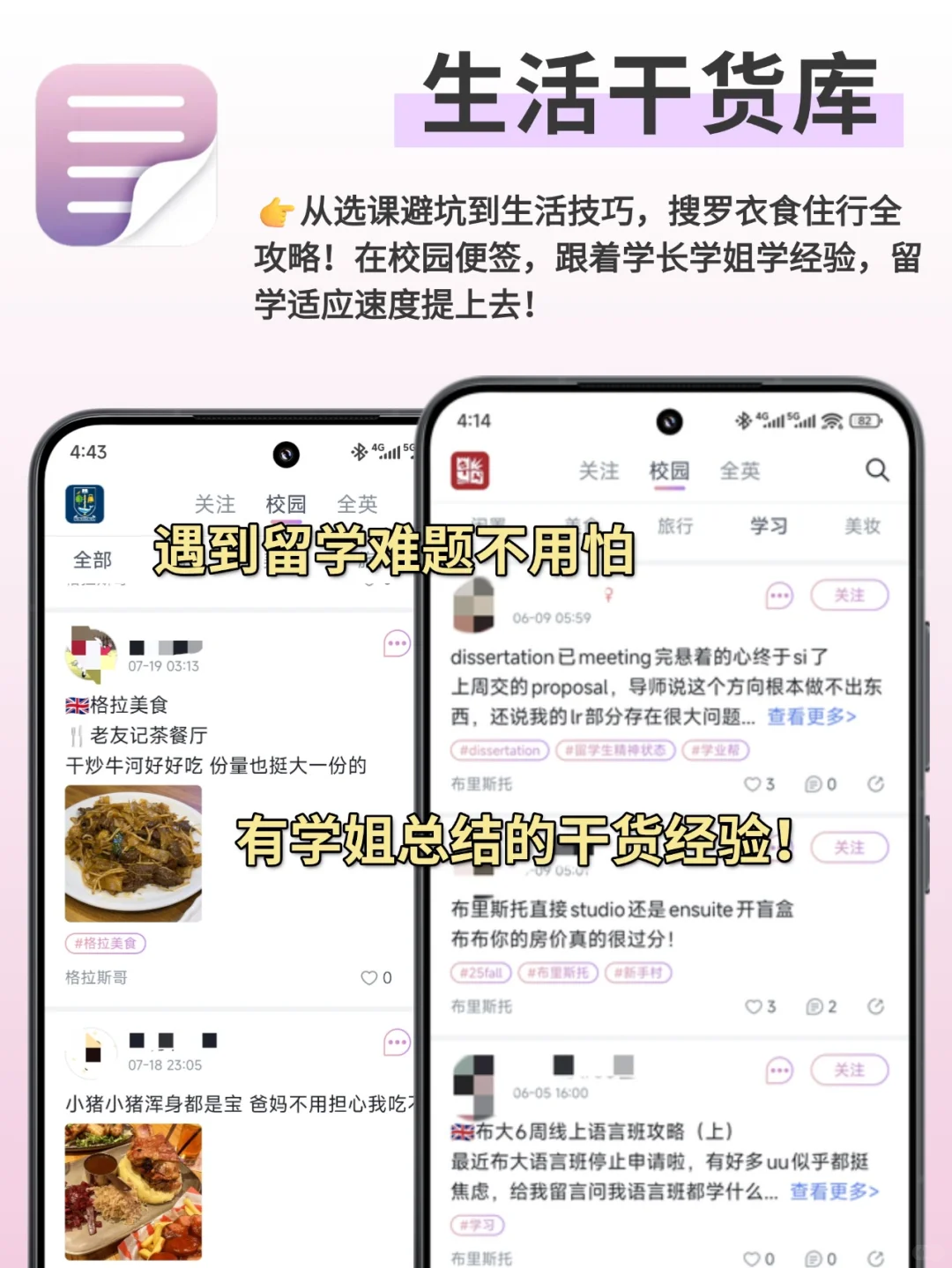 不是，这么好的app英国留子闷声偷偷用啊！