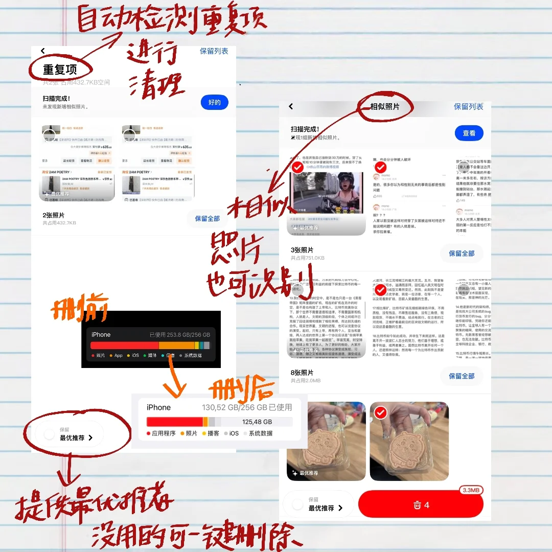 全是宝藏！P人必备APP安利📲