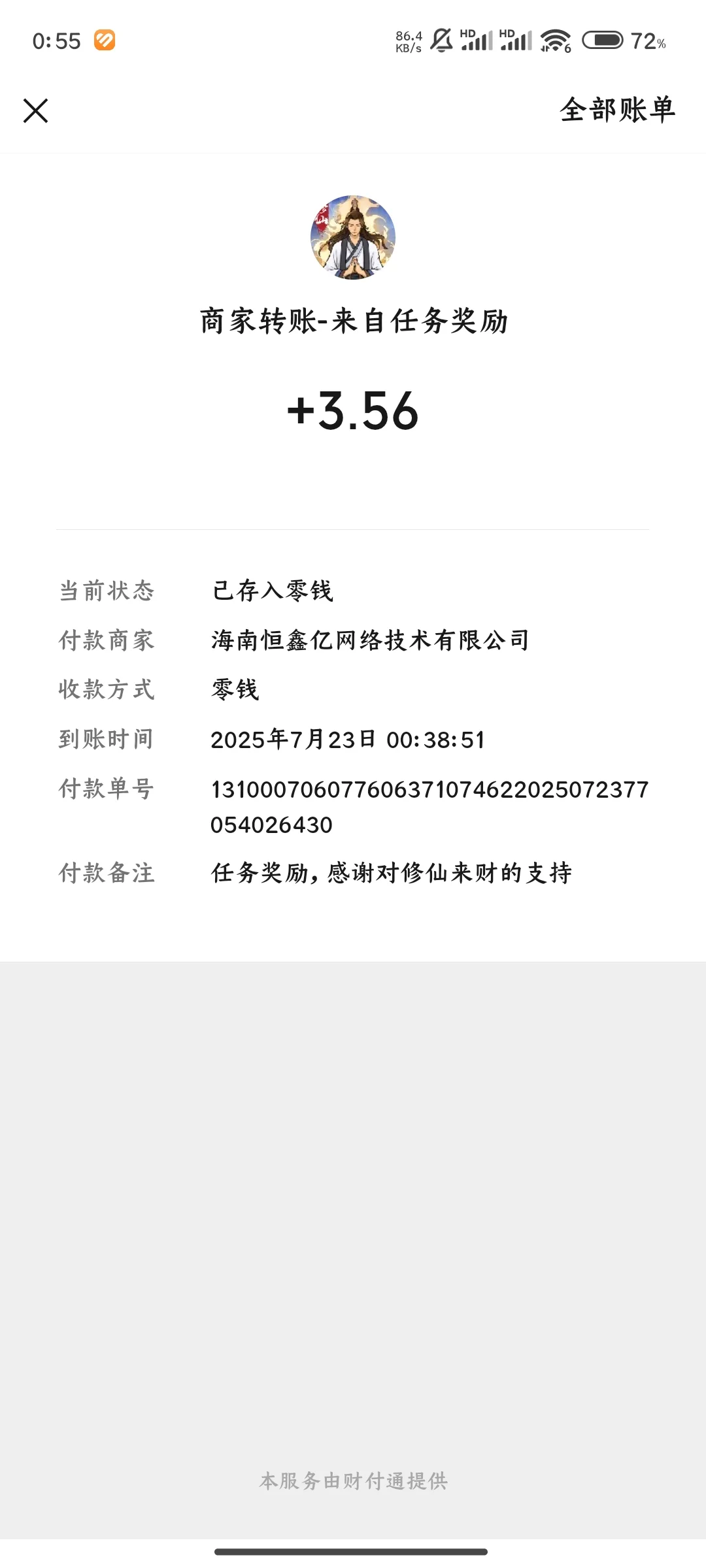 修仙游戏搬砖