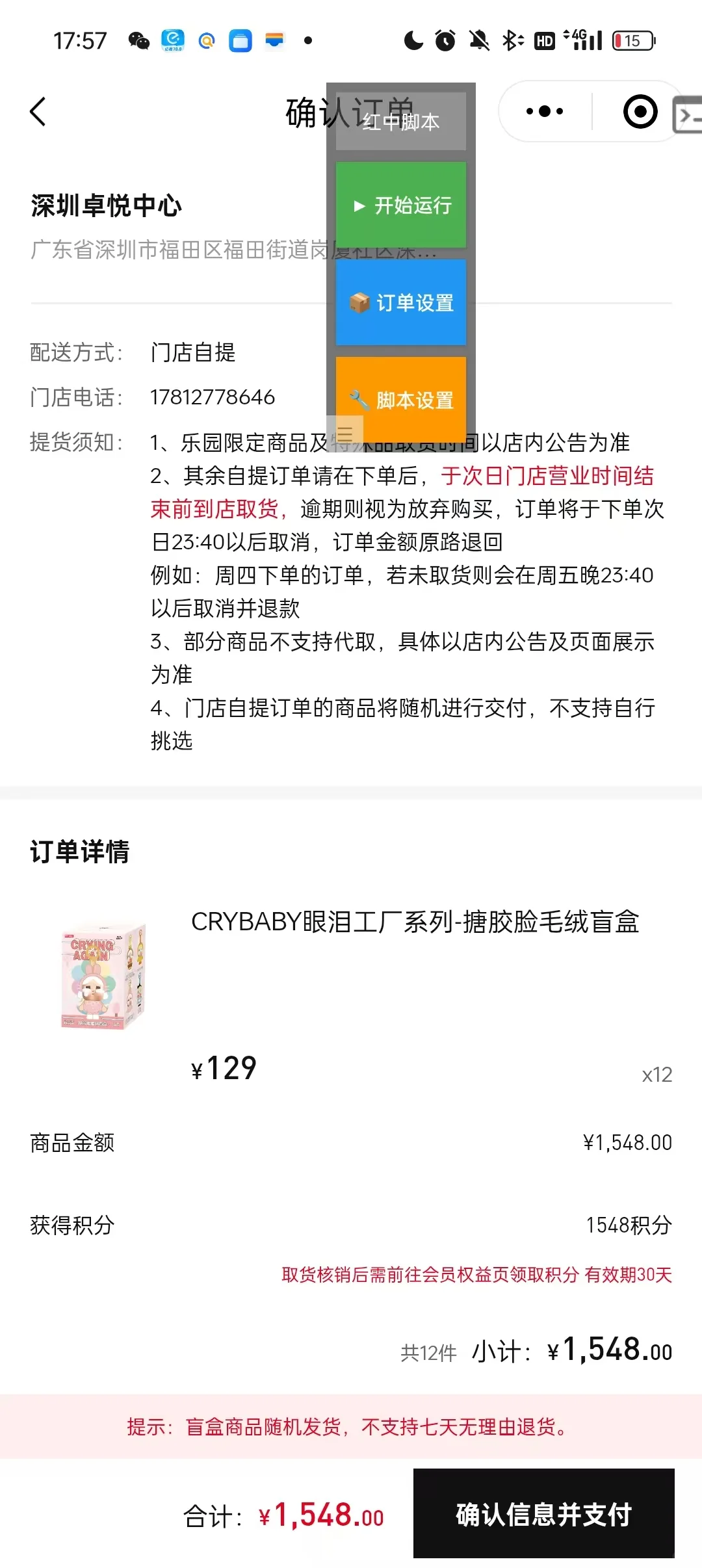 泡泡玛特，抢到就是赚到🕺🕺