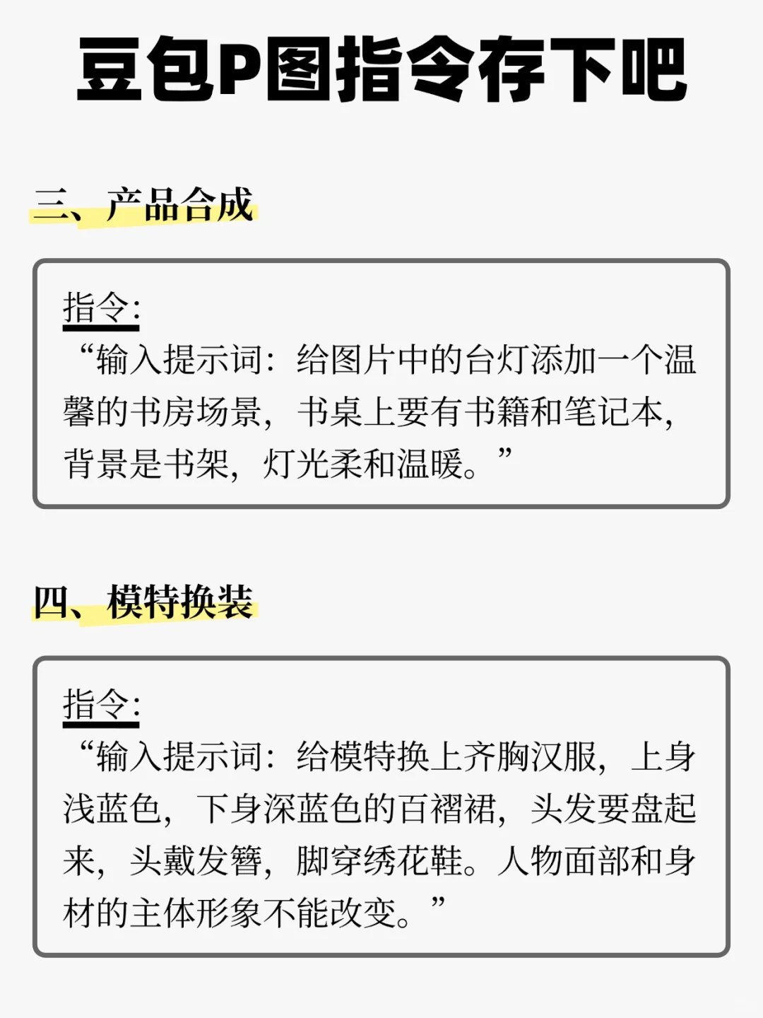 知道豆包能P图后，我把修图软件全都卸载了！