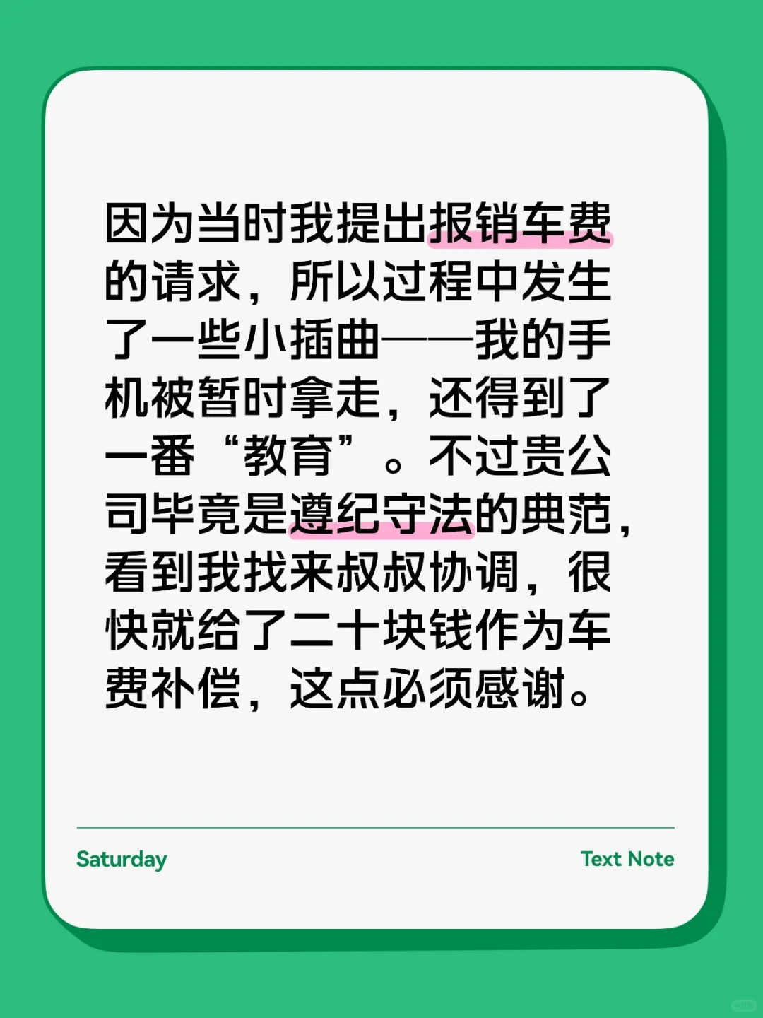 致武汉尚法咨询有限公司：