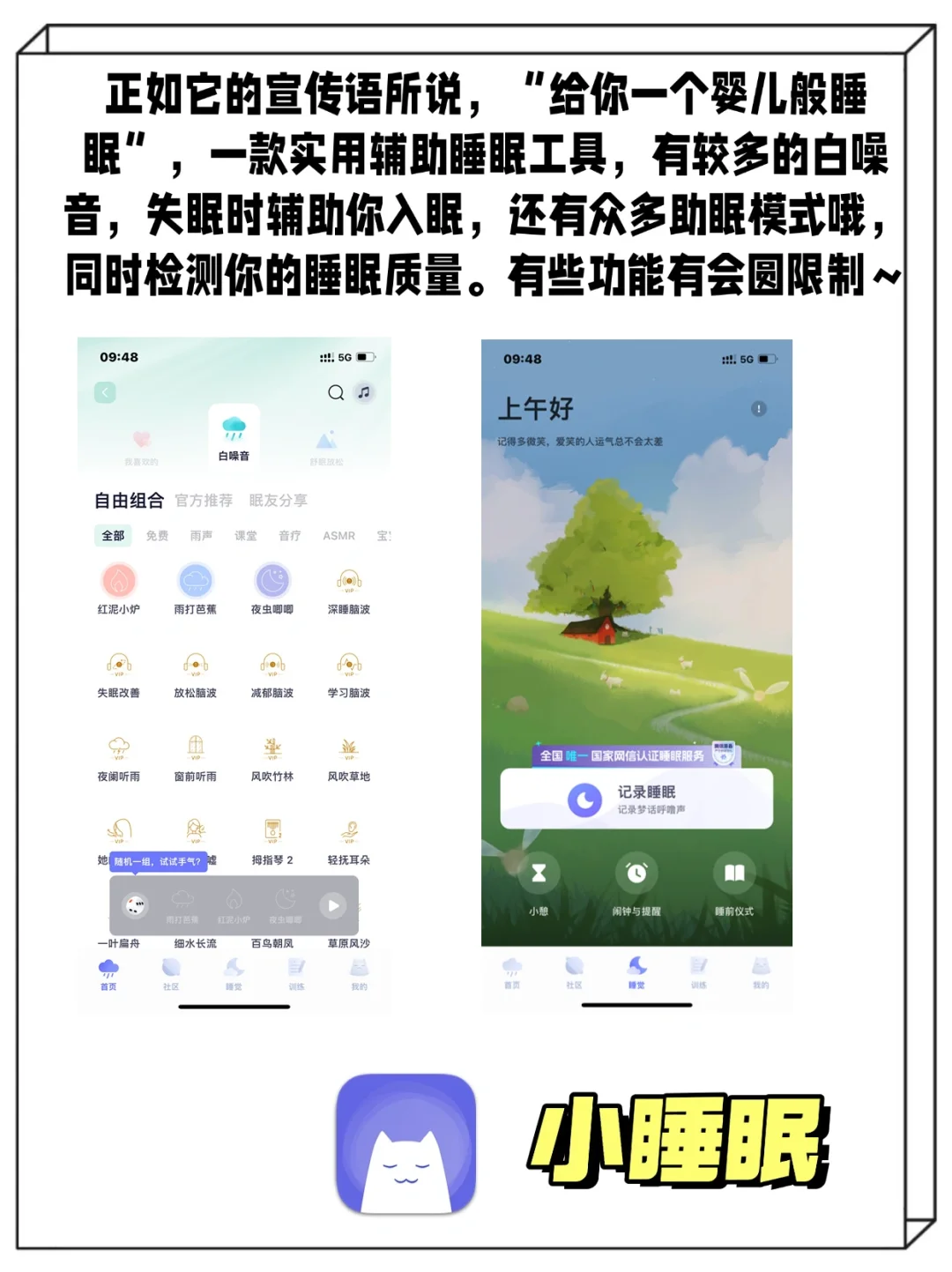 免费分享6款好用的减脂相关APP