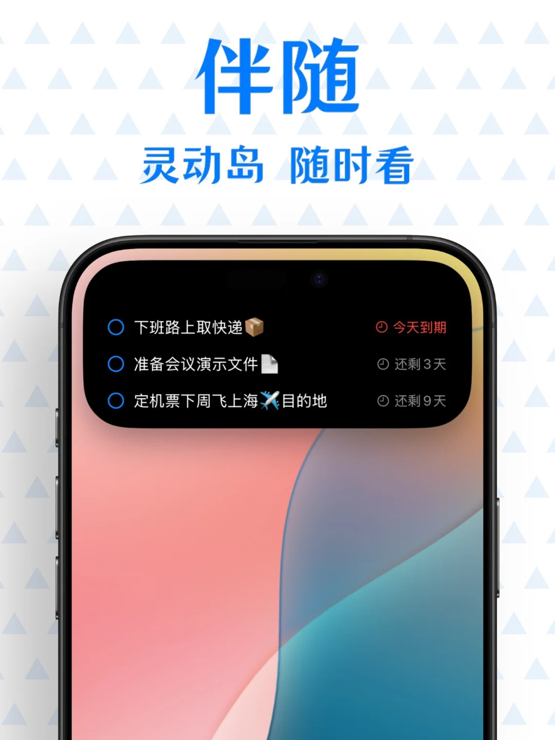 手机桌面原来能当备忘录用！🤯太方便了！