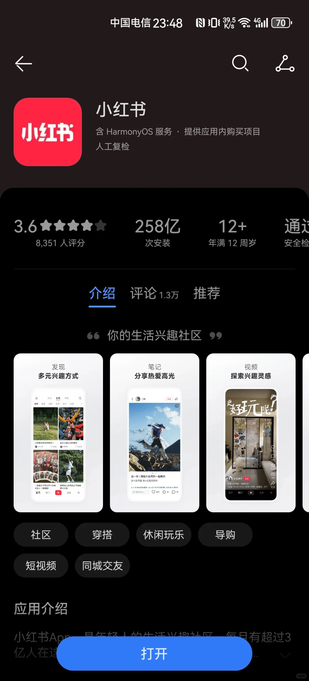ADHD亲测好用app