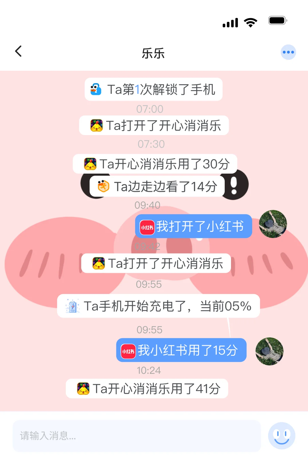 这个APP实在太香了！