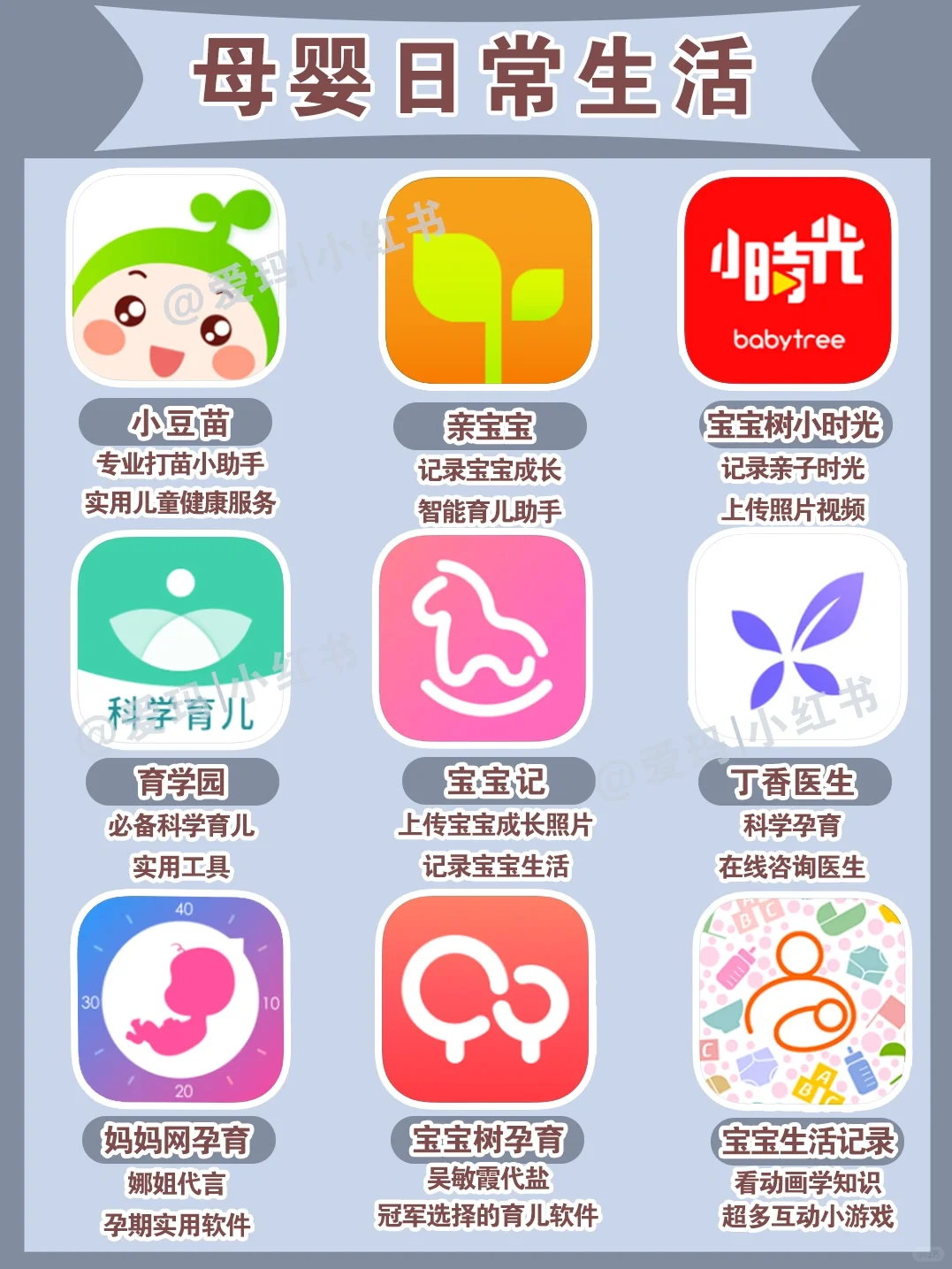 亲测上百款APP|这36款日常早教启蒙蕞实用