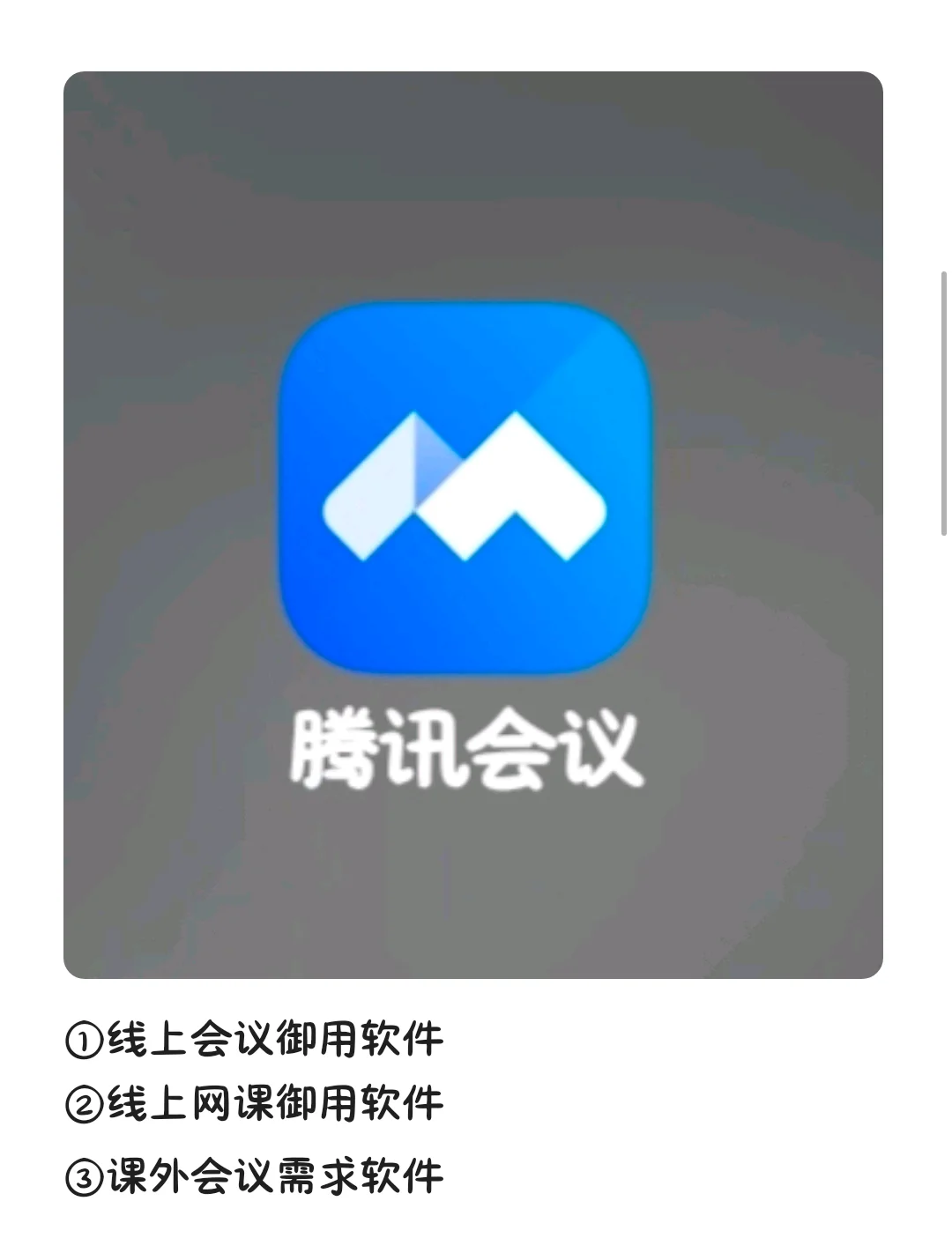 大学生必备APP