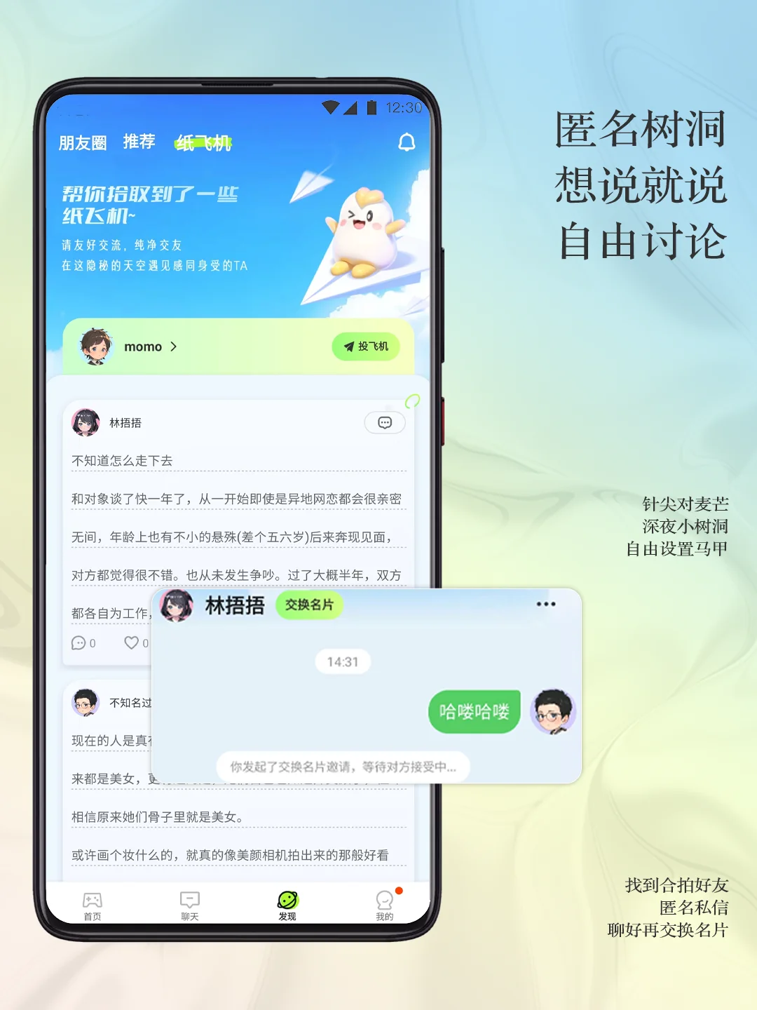 🤯疯了疯了，这时候还来做游戏社交APP？