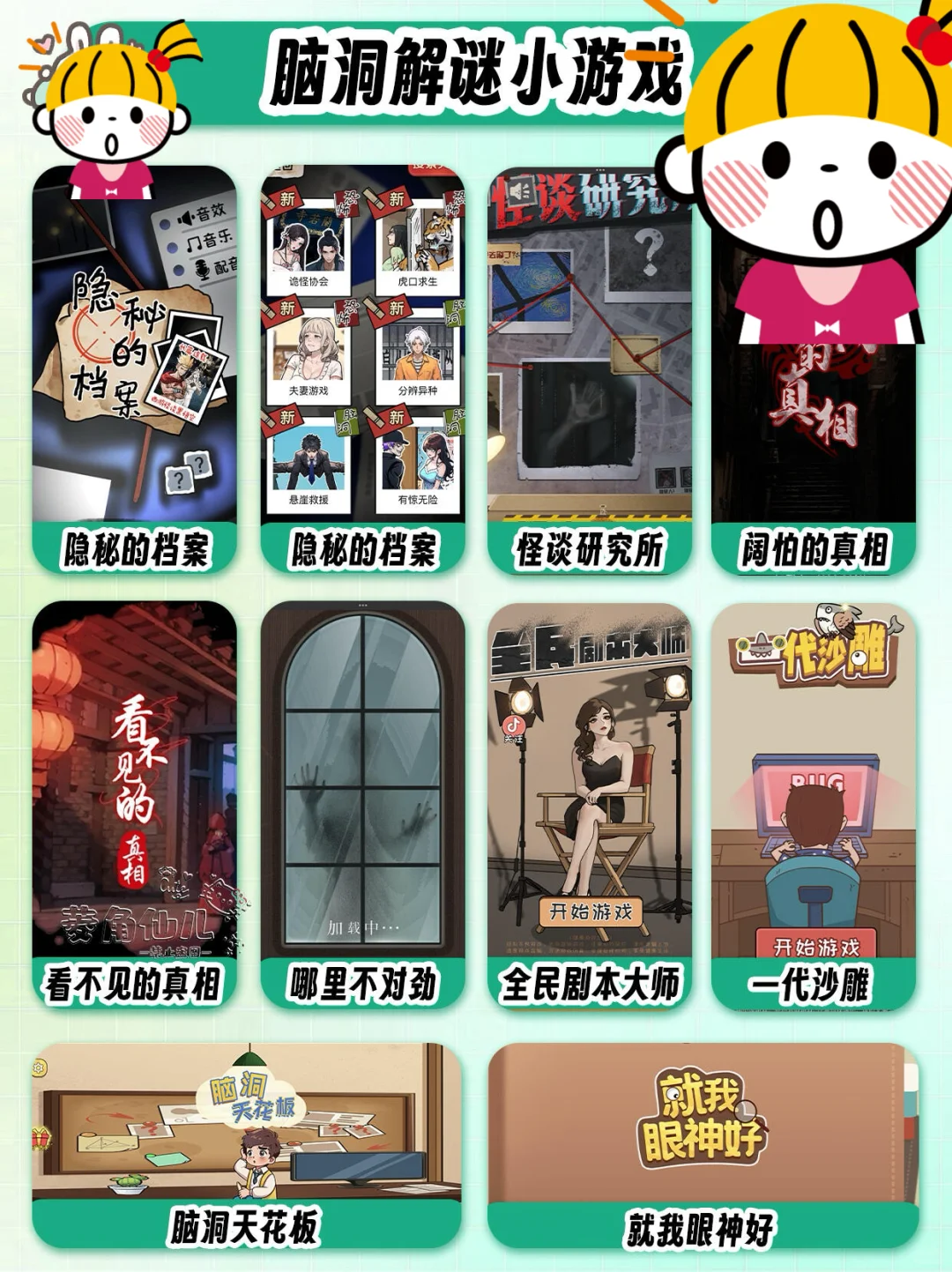 《无广告小游戏大合集》来喽来喽！全免大合集