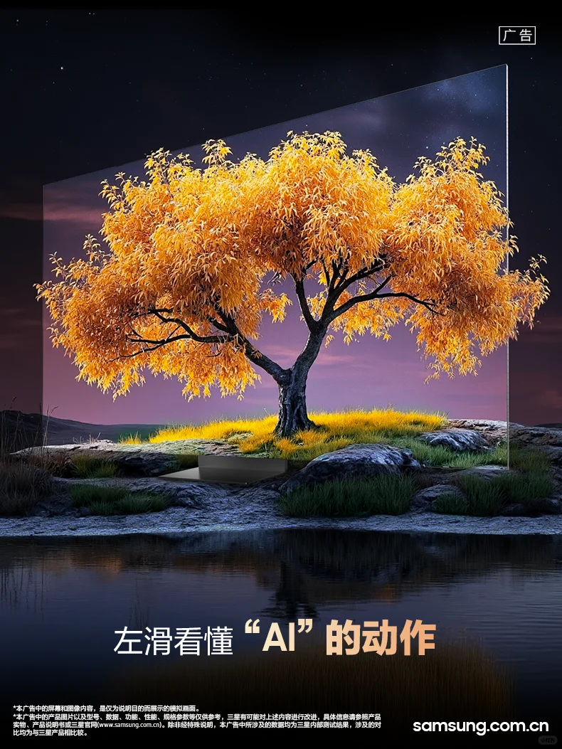 上新！看懂三星电视Vision AI更新之软件篇