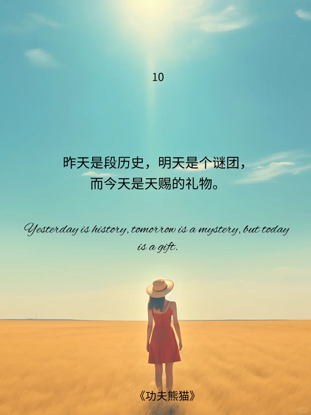 名言荟萃：经典电影台词助你轻松拿高分