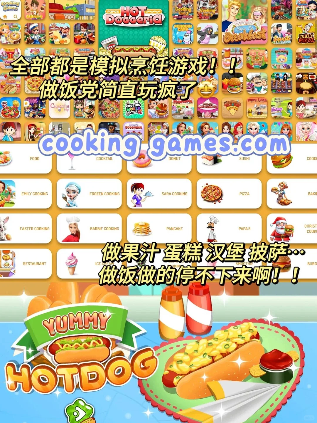 所有人听我号令🤩都去玩这几个游戏