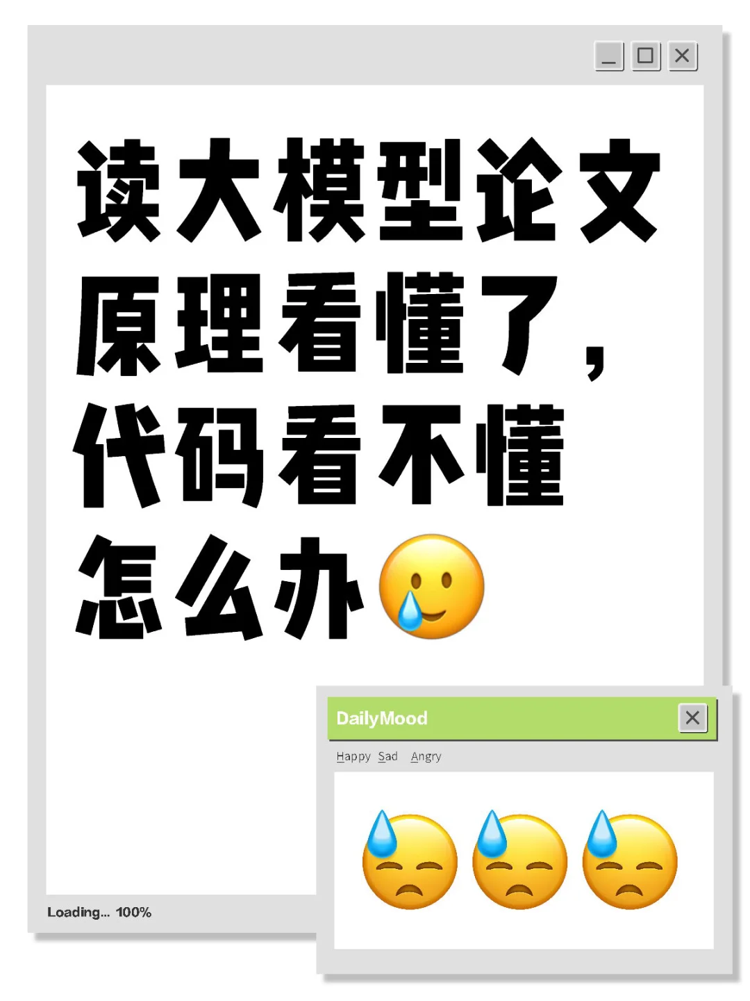 打开源码两眼一黑（）