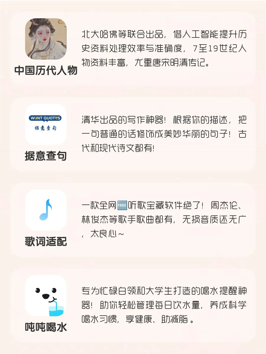 女生手机APP！用了舍不得删除！