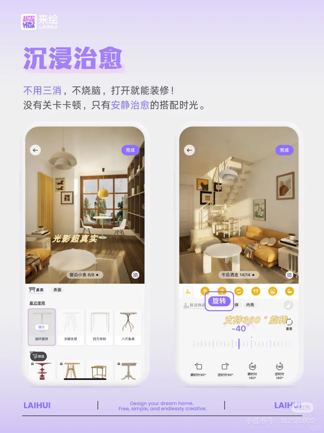 敢不敢挑战下自己？超好玩的装修游戏